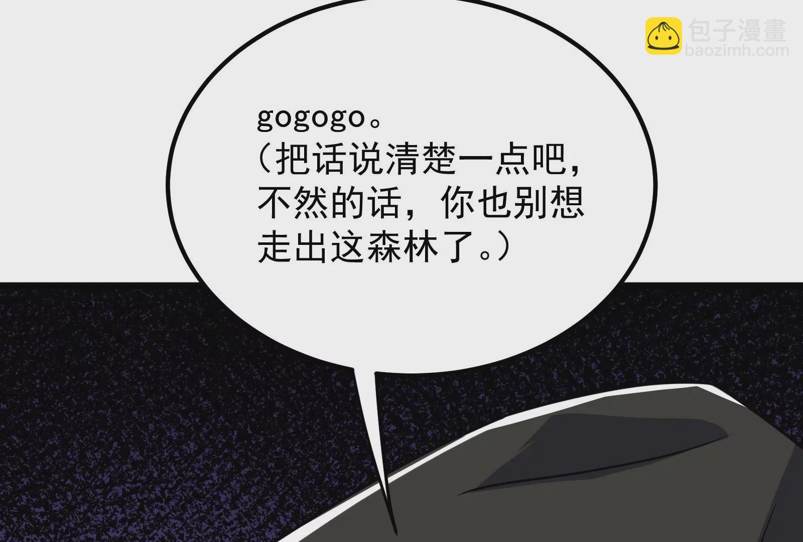 古神遊戲 - 第68話 獨行！說出手時就出手(3/3) - 1